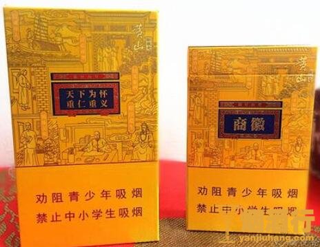 黄山徽商烟多少钱一包,黄山徽商烟