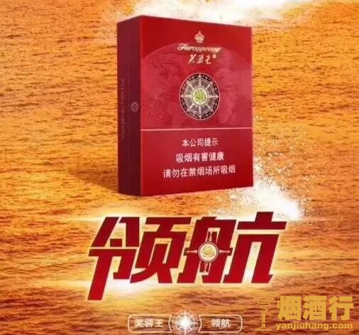 芙蓉王领航怎么样,本香中支,王者领航